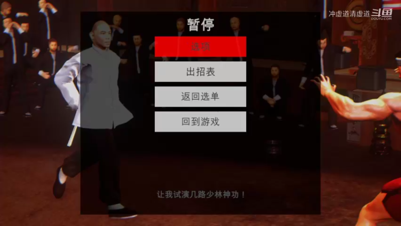 武术，大战蔡李佛