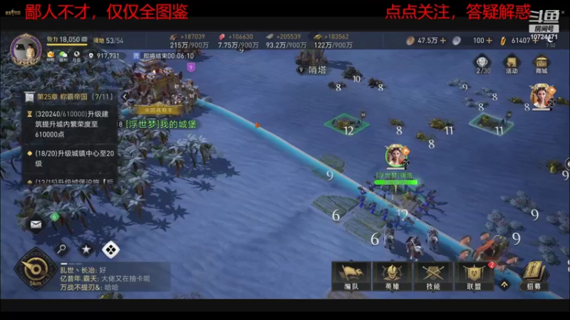 【2022-04-19 07点场】油菜有爱玩：重返帝国82兵贵神速