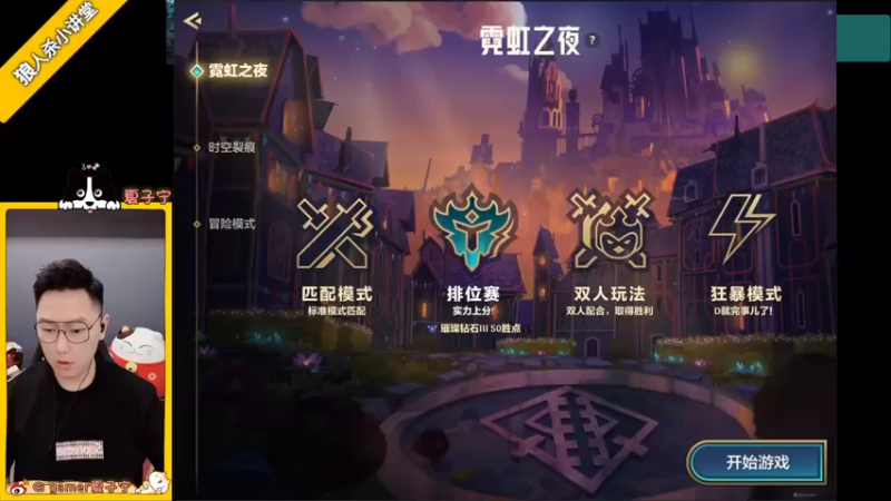 【2022-04-17 19点场】夏子宁：《狼人杀小讲堂》《逻辑游乐园》