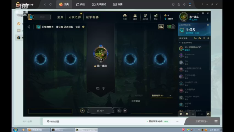 【2022-04-18 10点场】用户53872586：辅助,稳住心态