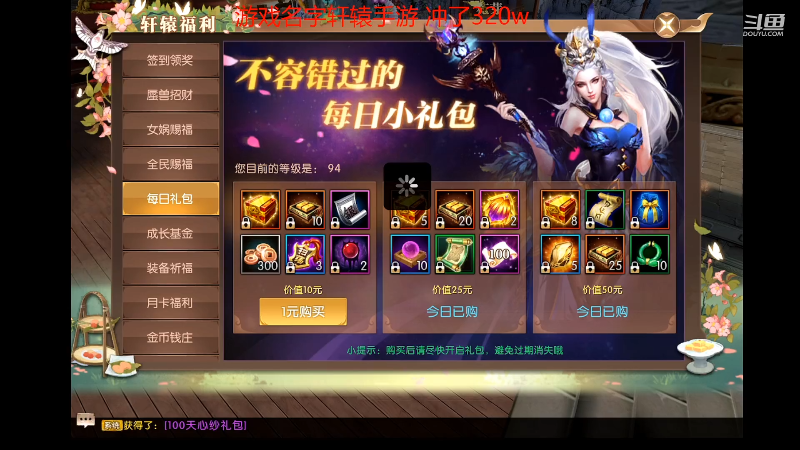 我在斗鱼看小鱼小鱼吃虾米直播户外