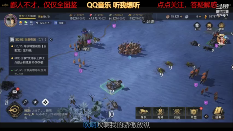 【2022-04-19 03点场】油菜有爱玩：重返帝国82兵贵神速