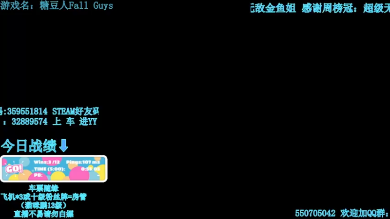 【2022-04-18 22点场】我最强阿啊啊：【光头强丨糖豆人】他日若随凌云志