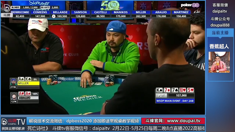 我在斗鱼看斗牌TV直播棋牌娱乐