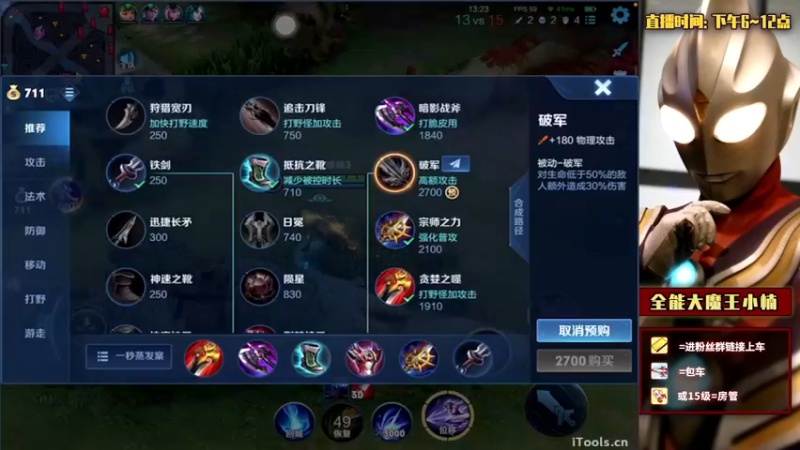 【2022-04-18 22点场】大魔王小楠：没有机制可言