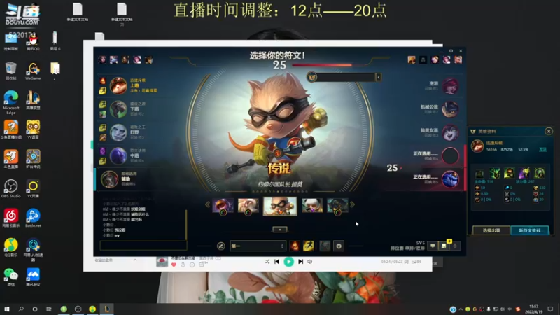 【2022-04-19 15点场】恶霸提莫：峡谷之巅，拿到提莫=赢