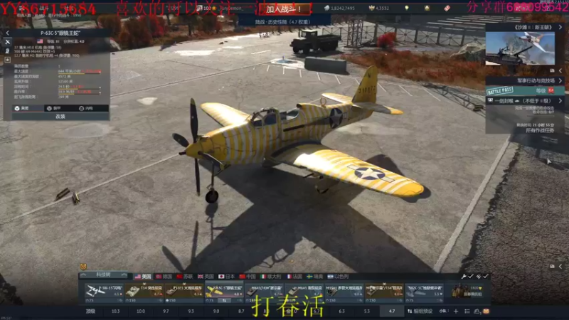 【2022-04-16 12点场】方头豹：战争雷霆国际服~