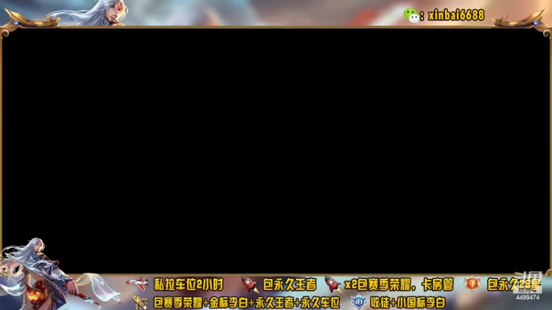 【2022-04-19 19点场】电竞信白丶：国服李白带粉包赢 有车位