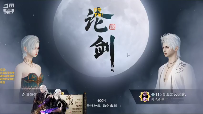 【2022-04-16 21点场】洋言呀呀呀：全职业论剑寻星，陨星冲冲！