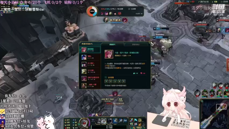 【英雄联盟】洁夕小仙女的精彩时刻 20220419 19点场(2)
