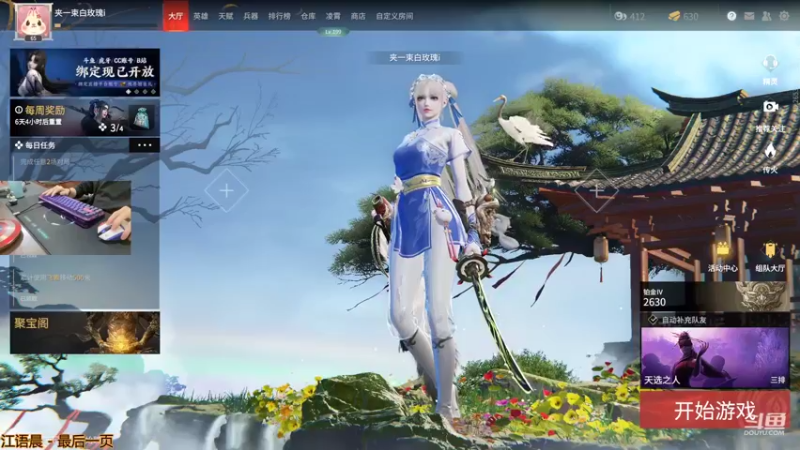 【2022-04-18 23点场】VanGogh浪子：浪子：不骂人