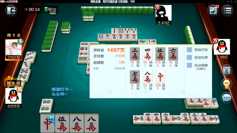 【欢乐麻将】靓旭的精彩时刻 20220419 12点场