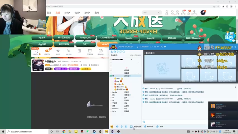 【2022-04-19 19点场】sakula吴润波：刚刚才来电~