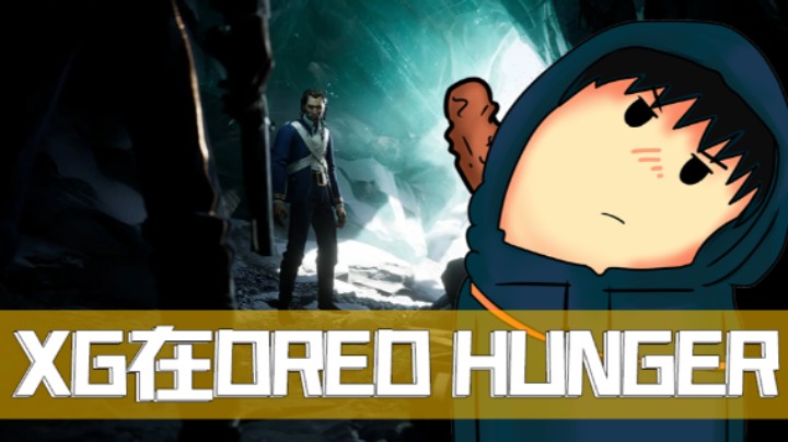 XG DREAD HUNGER 实况02