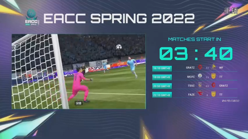 【2022-04-19 15点场】FIFAOnline4官方直播间：EA冠军杯BOX vs GZC