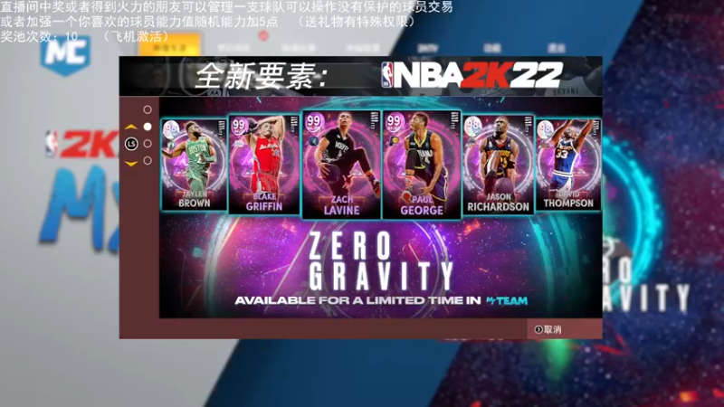 【2022-04-10 20点场】喝不完的可乐：小乐：NBA2K大联盟第五赛季快来选球队