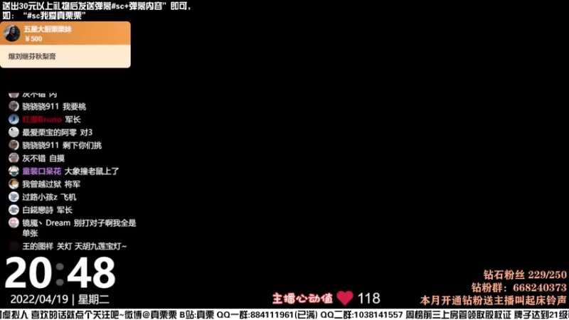 【2022-04-19 20点场】真栗：今晚一起看周董演唱会