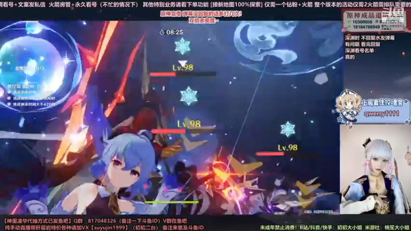 【2022-04-17 22点场】初初大小姐：【超强深渊小姐姐】双倍亲密度