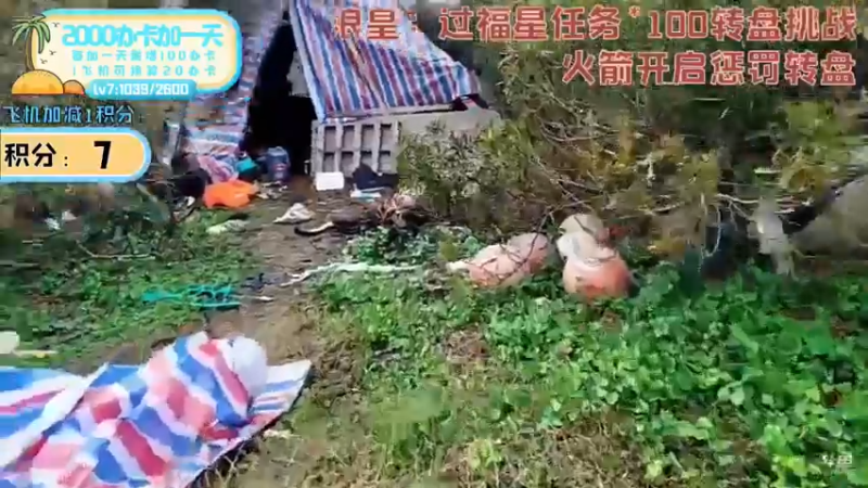 【2022-04-19 14点场】逐梦兄弟：《荒岛余生》第6天 18点等你回来