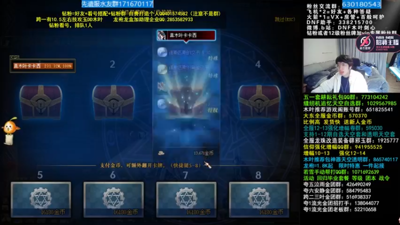 【2022-04-19 08点场】DNF木叶剑心：木叶:快出绯樱了 再也不想碰凯丽了