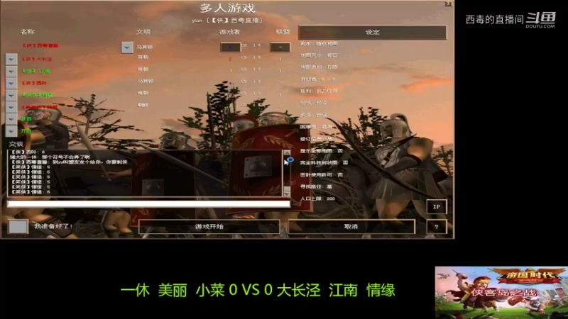 一休组3：1江南组
