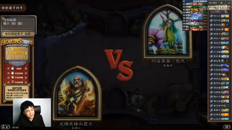 炉石杨清枫每日 ZY-658 竞技场圣骑士抗德传说 逆风翻盘