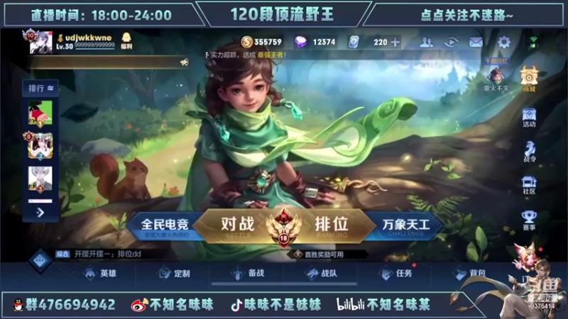 【2022-04-19 11点场】昧昧不是妹妹：ctrl流打野横空出世