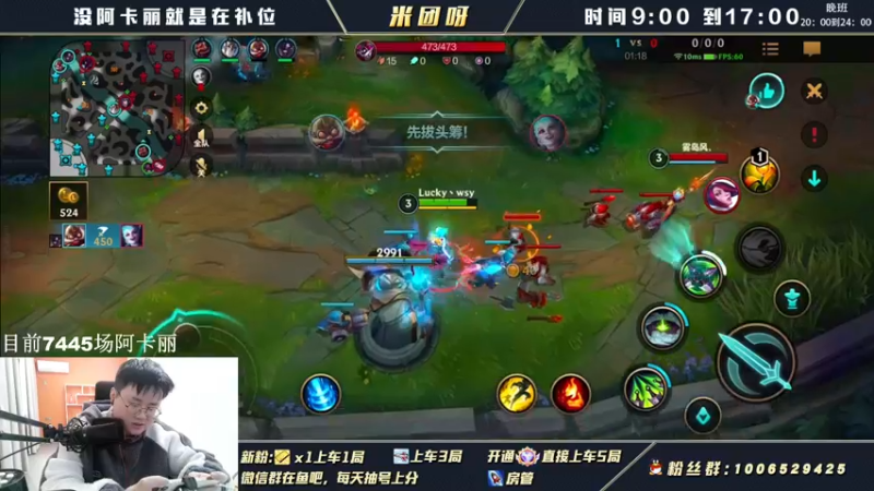 【2022-04-18 15点场】米团呀：冲万场阿卡丽细节教学