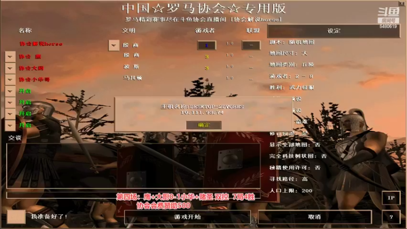【2022-04-19 00点场】罗马协会：罗马复兴巅峰对决
