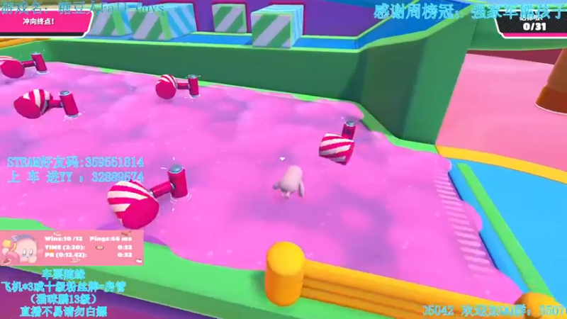 【2022-04-10 00点场】我最强阿啊啊：【光头强丨糖豆人】他日若随凌云志