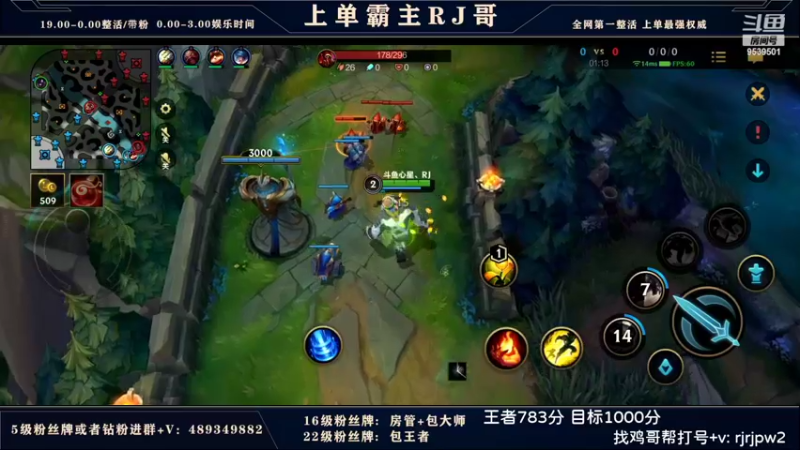 【2022-04-18 20点场】心星丶RJ：全网最强王者局整活上单