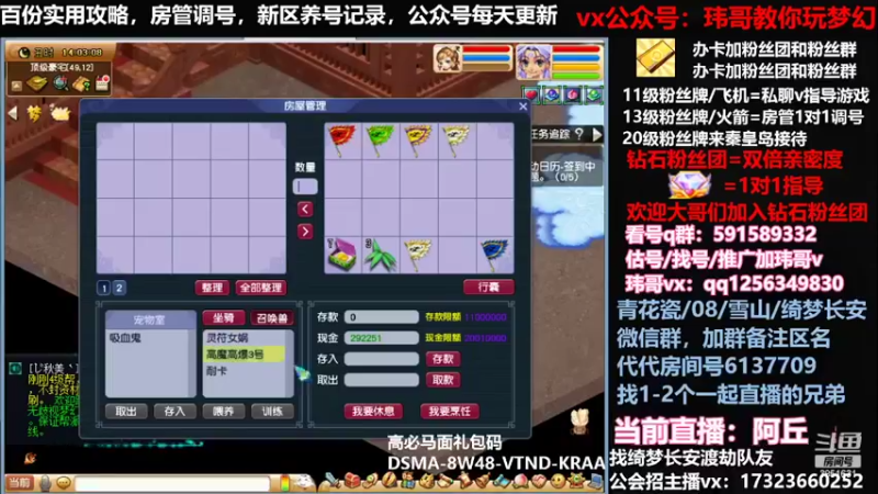 【2022-04-18 14点场】玮哥爱梦幻：蒹葭苍苍从零飞升-送攻略
