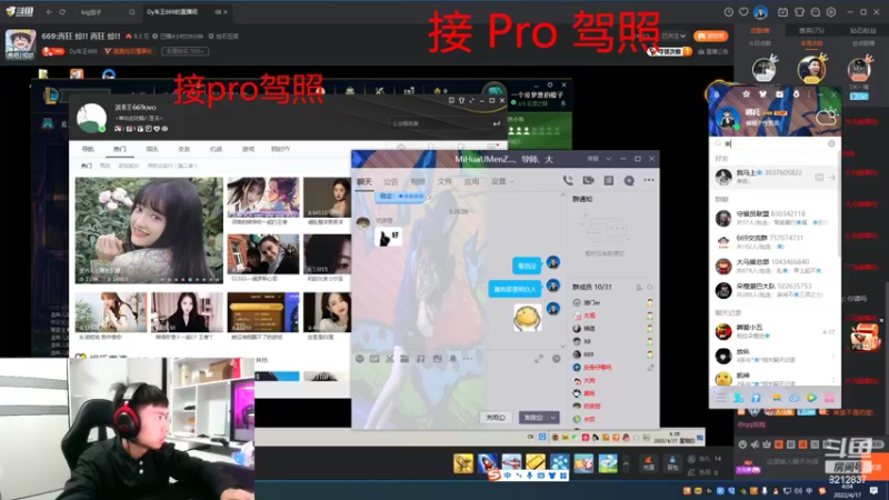 【2022-04-17 04点场】大马猴哪吒：哪吒：聊天主播！
