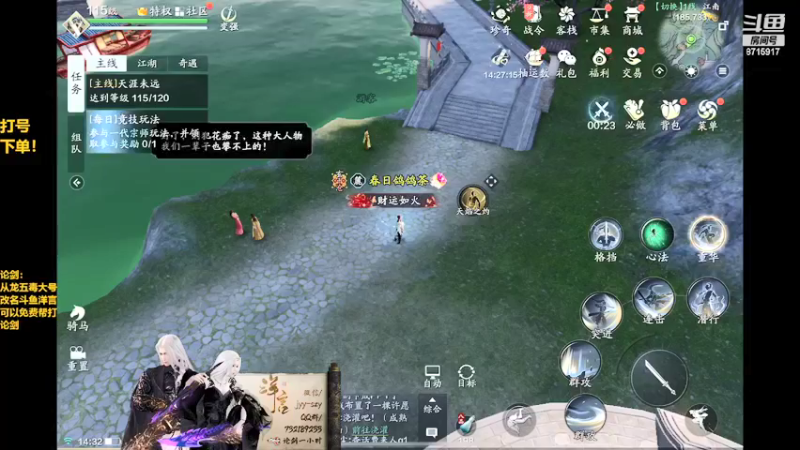 【2022-04-17 14点场】洋言呀呀呀：全职业论剑寻星，陨星冲冲！