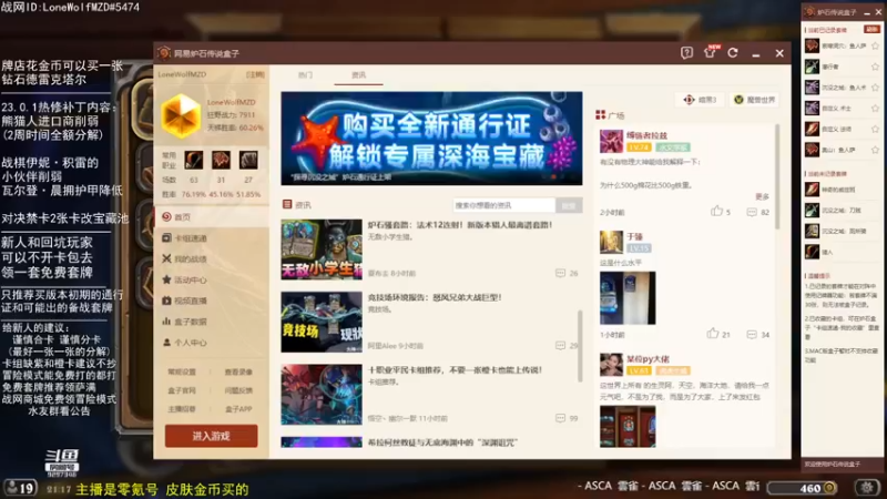 【2022-04-18 21点场】LoneWolf梦之岛：零氪炉石·新人助手