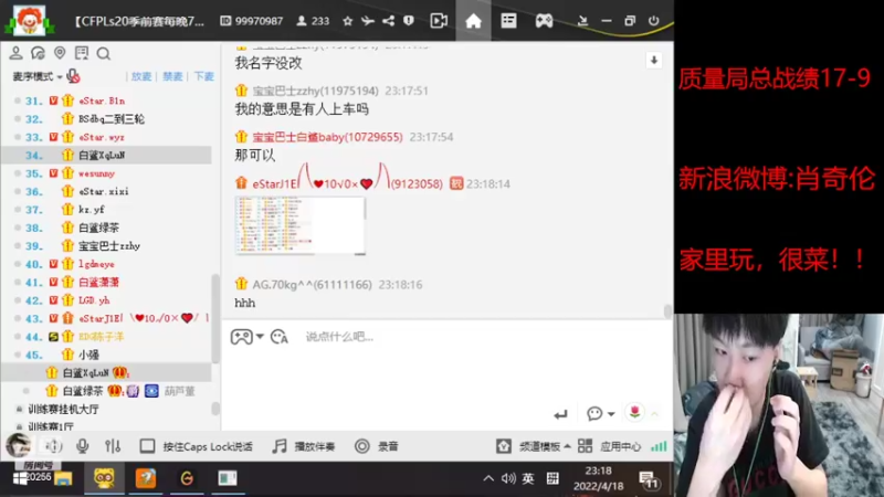 【2022-04-18 23点场】白鲨XqLuN：质量局走走走起~
