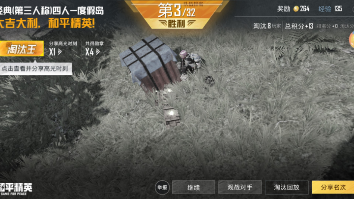 差一点点