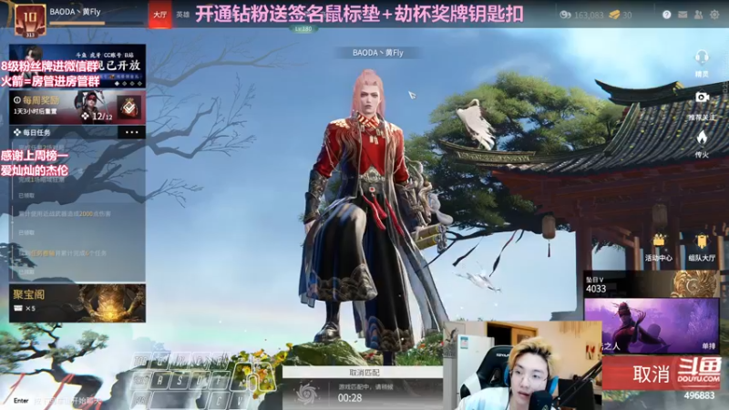 【2022-04-17 00点场】在下黄复来：【黄复来】钻粉狂欢4倍亲密度！