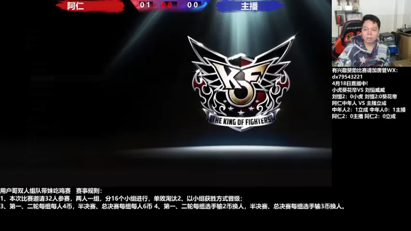 【2022-04-18 22点场】格鬦家大口：晚上好，用户哥组织双人组队赛！