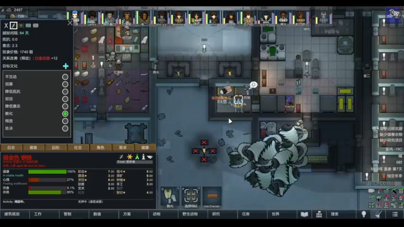 【2022-04-19 20点场】雨龙哉：环世界 崩盘之人菜瘾大