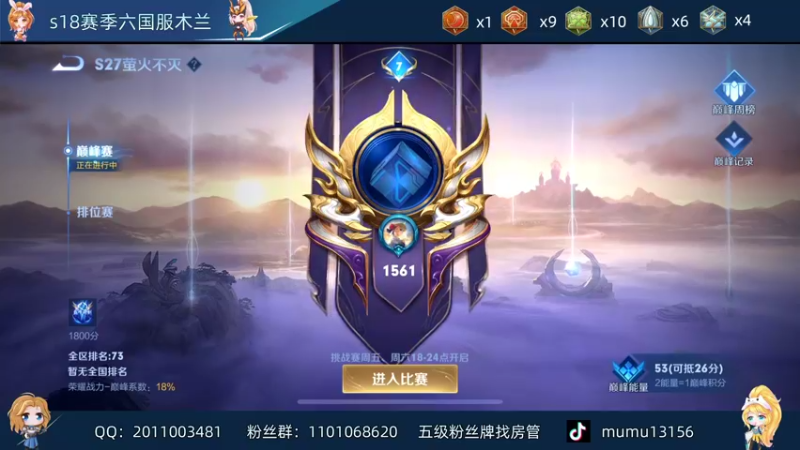 【2022-04-18 14点场】沐沐Ccccc：新赛季巅峰前十冲分！