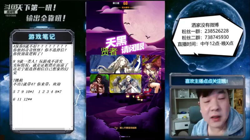 【2022-04-19 14点场】天下第一吼：外瑞古德~好好好！！！