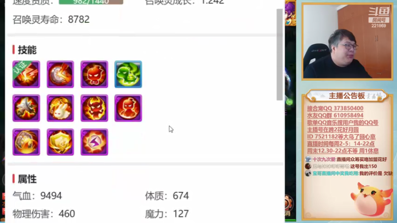 【2022-04-19 14点场】小儿郎丶丶：巅峰赛？疯癫..冲冲冲221869