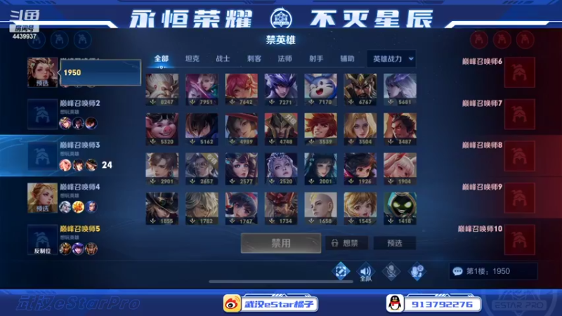 【2022-04-19 19点场】eStarPro橘子：冲巅峰第一..目前1770