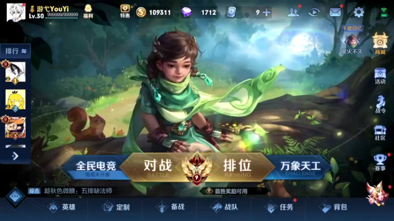【2022-04-18 23点场】游弋：国服暃！新赛季上分分咯！！
