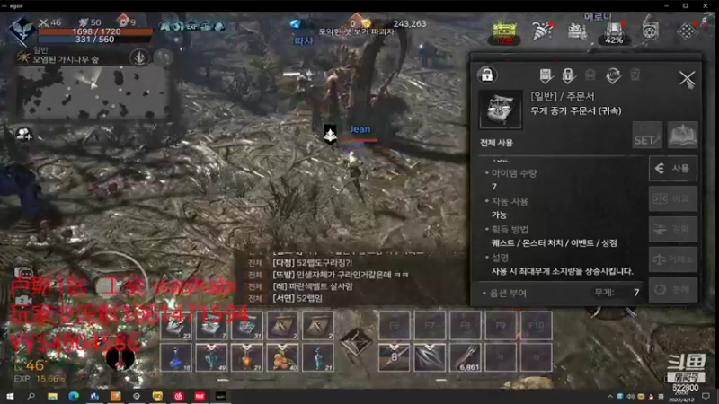 【2022-04-12 20点场】Jean沐半仙：Egon 从零开始