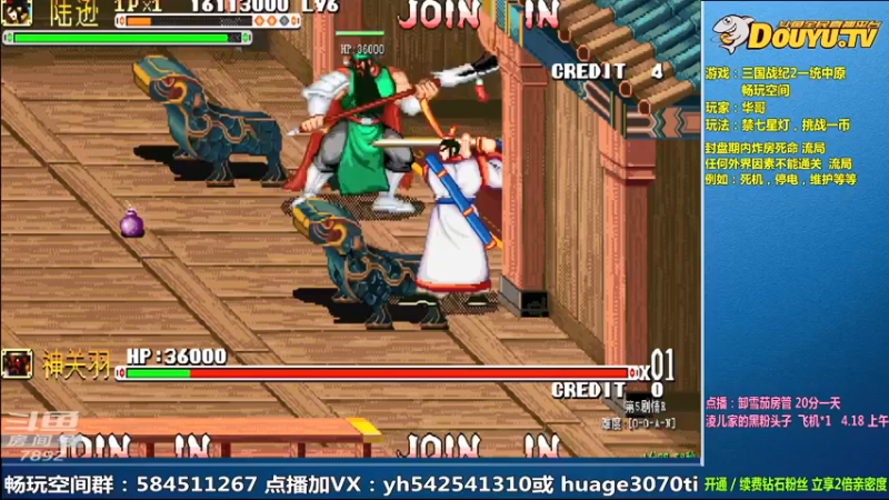 【2022-04-19 09点场】douyu素酒：飞天雪：三国战纪毁童年系列