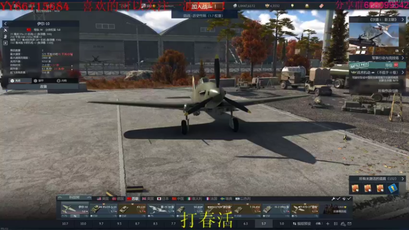 【2022-04-17 21点场】方头豹：战争雷霆国际服~