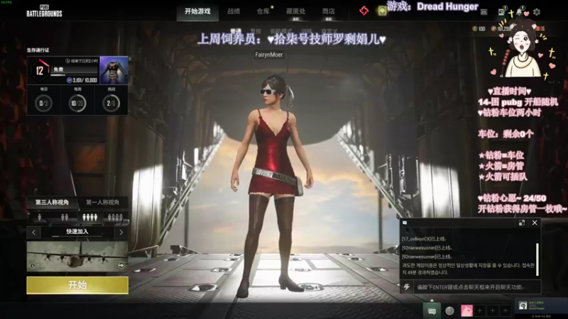 【2022-04-15 21点场】憨批姐姐沫萱：过个四星吧~半个月没过过四星了
