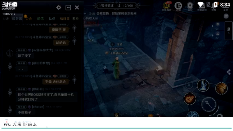 【2022-04-17 20点场】毒葯宝宝：噩梦打更人！